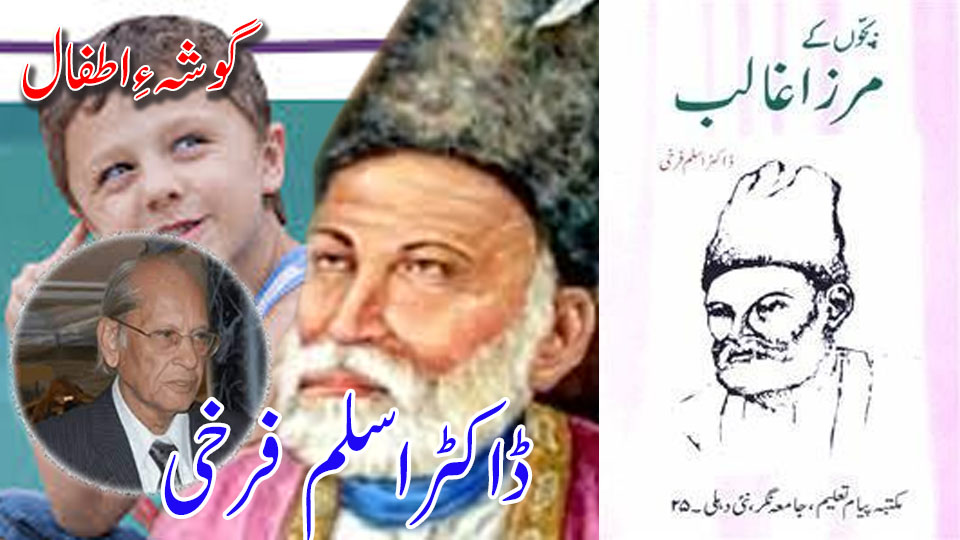 Exploring Mirza Ghalib's