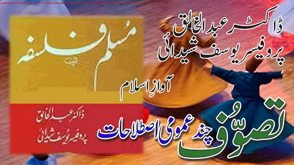 Muslim Philosophy