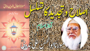 The Protection of Islamic Teachings
