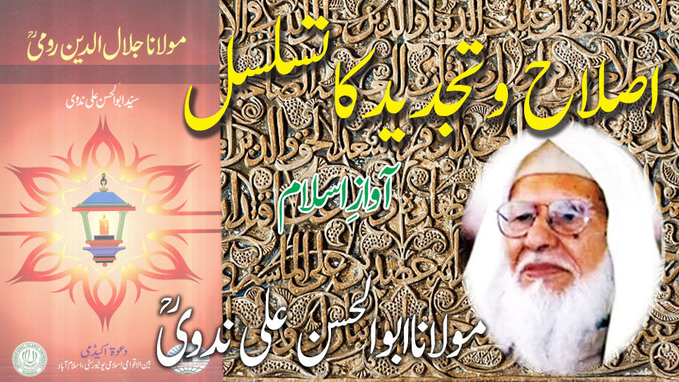 The Protection of Islamic Teachings