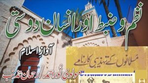 Glories of Islam