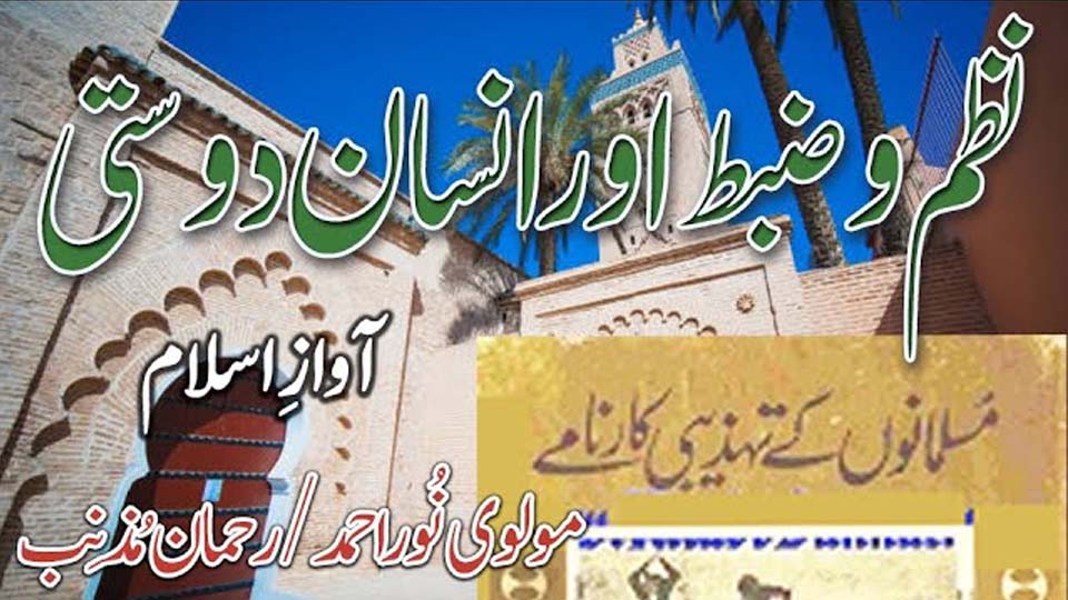 Glories of Islam