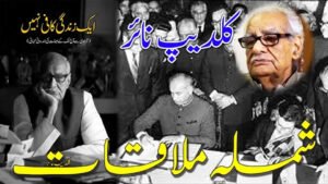 Kuldip Nayar on India-Pakistan Relations