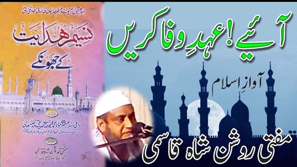 The Inspiring Struggles, Triumphs of Islamic Preachers