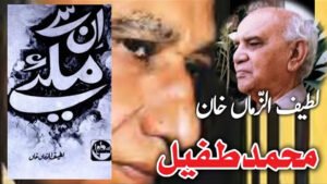 The Art of SketchWriting in Urdu