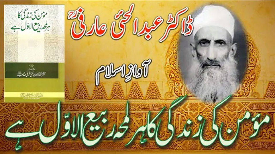 Islamic Way of Life