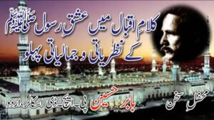 Love for Prophet Muhammad
