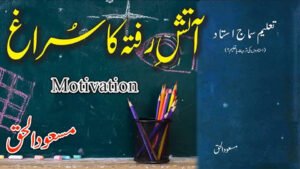 Native Language Education