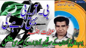 Pakistan's 1965 war victory