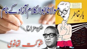 The Timeless Humor of Shaukat Thanvi