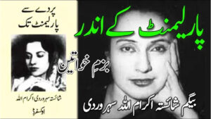 Begum Shaista Ikramullah