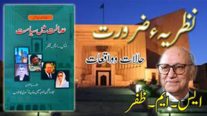 Pakistani lawyers
