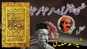 Urdu Masnavi
