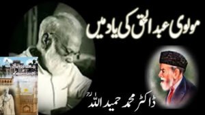 Portrait of Baba-e-Urdu Maulvi Abdul Haq with Urdu manuscripts in the background