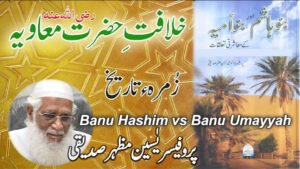 Book covers and portrait of Dr. Yasin Mazhar Siddiqi highlighting historical research on Banu Hashim vs Banu Umayyah, featuring Islamic scholar and author.