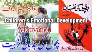 Children emotional development explained through Dr. Abdul Rauf’s book “Bachon Ki Nafsiat,” highlighting the importance of emotional training in children with a mother and daughter illustration.
