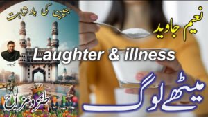Cover of Naeem Javed’s humorous Urdu book "Bachpan Ki Badshahat" and essay "Meethay Log" showcasing the connection between laughter and illness through satire on diabetes.