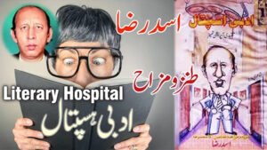 Cover collage of Asad Raza’s book Literary Hospital Urdu satire, showing caricature art, Urdu script, and a surprised reader holding a book.
