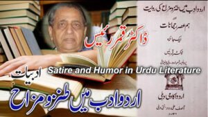 Classic Urdu satire books with Dr. Qamar Rais’s analysis on humor and literature