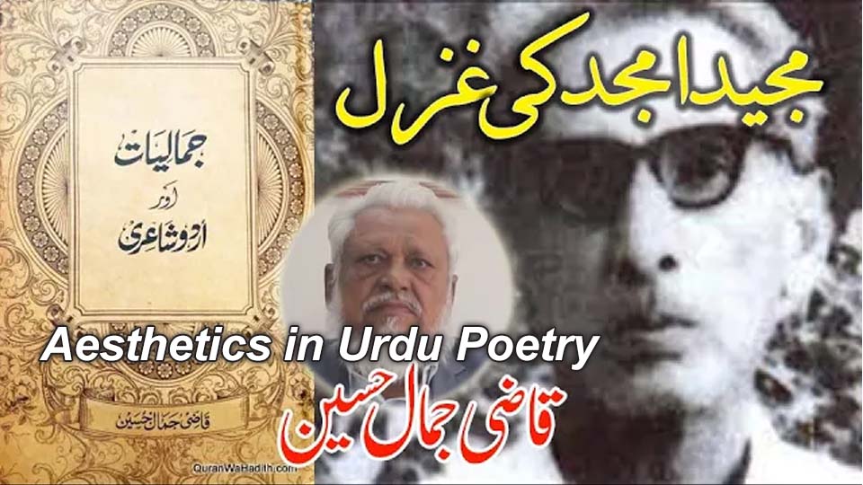 Cover of "Jamaliyat aur Urdu Shayari" with Qazi Jamal Hussain and Majid Amjad – Aesthetics in Urdu Poetry