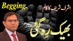 Ashraf Sharif with hand image highlighting the organized begging mafia.