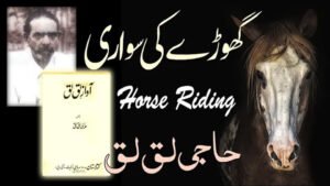 Funny horse riding story by Haji Laq Laq from Aawaz-e-Laq Laq