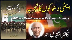 Cover of Dr. Ishtiaq Ahmed's book on Military Dominance in Pakistan Politics featuring nuclear tests and Pakistani army visuals.
