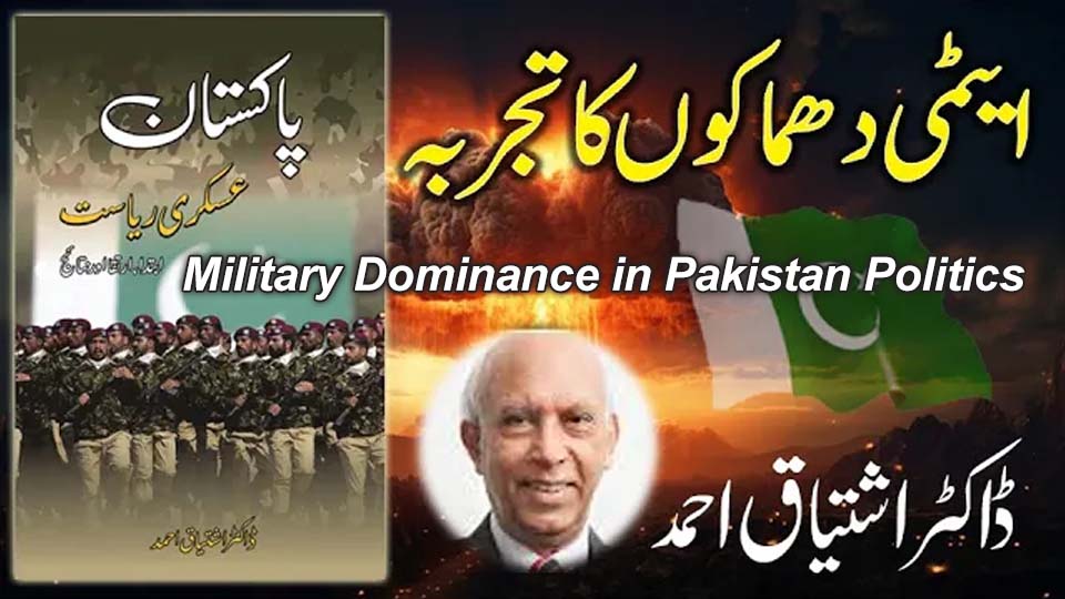 Cover of Dr. Ishtiaq Ahmed's book on Military Dominance in Pakistan Politics featuring nuclear tests and Pakistani army visuals.