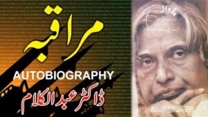Cover of Urdu translation "Parwaaz" – Dr APJ Abdul Kalam inspirational life autobiography