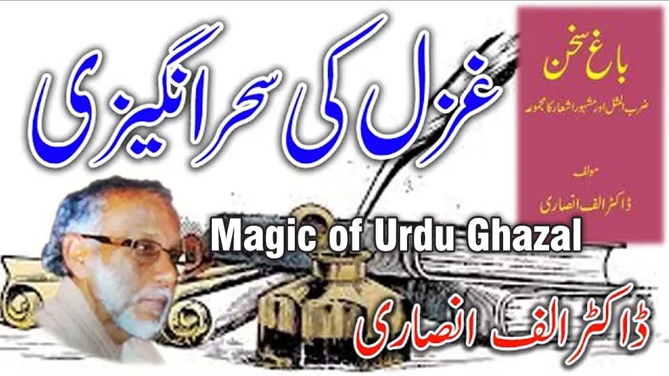 Magic of Urdu Ghazal – Cover of Dr. Alf Ansari’s book Bagh-e-Sukhan featuring author’s portrait and calligraphy.