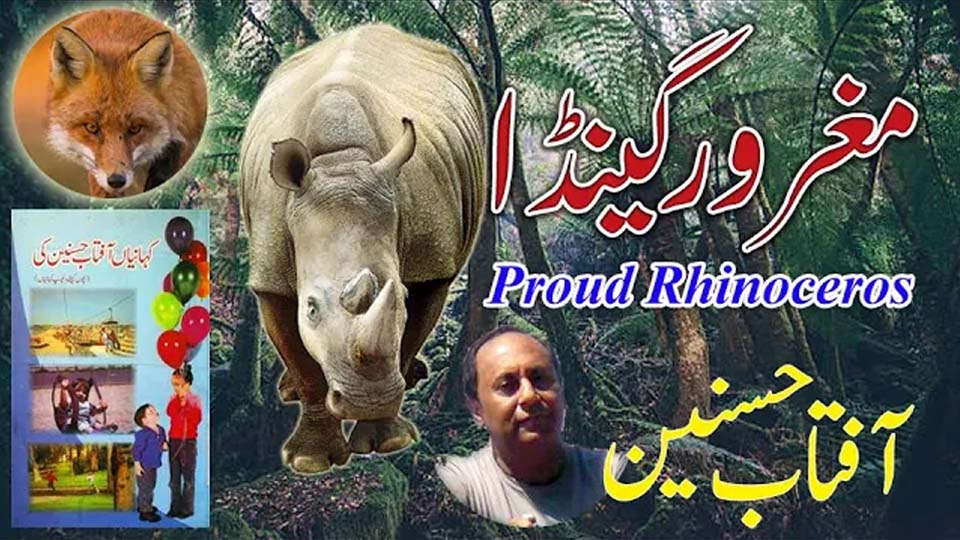 Cover image of Proud Rhinoceros story by Aftab Hasnain – a pride story for kids featuring jungle animals.