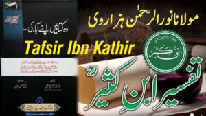 Cover of Tafsir Ibn Kathir and Kitabein Apne Aaba Ki by Noor-ur-Rahman Hazrovi