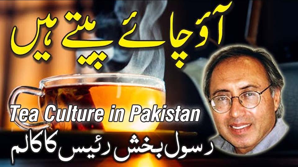 Rasul Bakhsh Rais with a steaming cup of tea — Tea culture in Pakistan