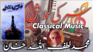 Classical Music – Sur Ki Talash book by Muhammad Lutfiullah Khan