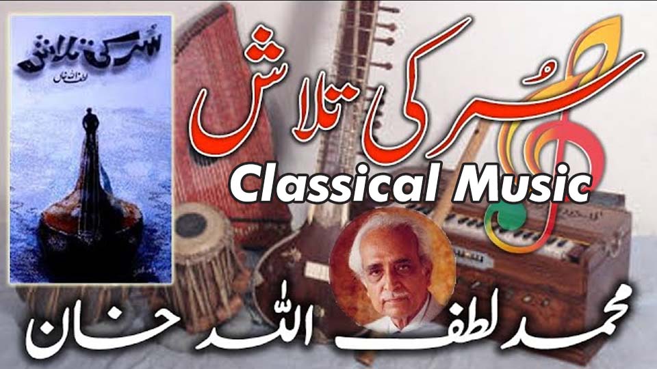 Classical Music – Sur Ki Talash book by Muhammad Lutfiullah Khan