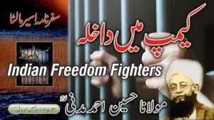 Indian Freedom Fighters imprisoned in Malta – Safarnama Aseer-e-Malta by Maulana Hussain Ahmed Madani