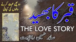 Love story of sacrifice from Qabar Ka Bhed by Sabir Hussain Rajput