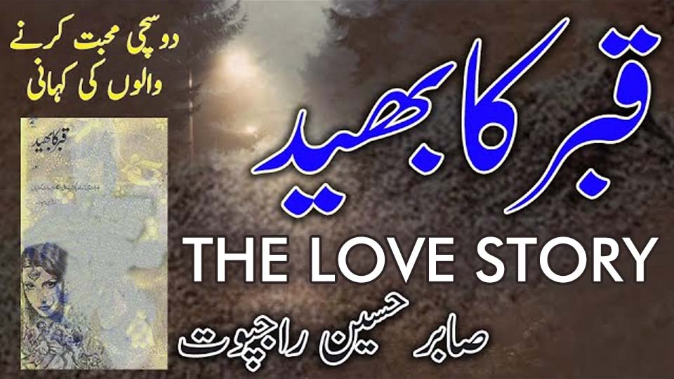 Love story of sacrifice from Qabar Ka Bhed by Sabir Hussain Rajput