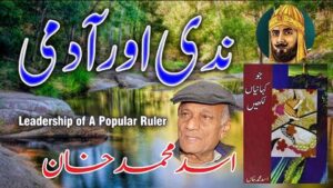 Asad Muhammad Khan's story Nadi aur Aadmi about Sher Shah Suri's leadership of a popular ruler