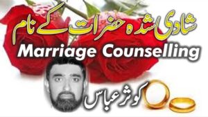 Marriage Counselling funny advice for married men by Kausar Abbas