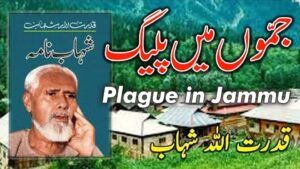 Plague in Jammu cover from Shahab Nama by Qudratullah Shahab