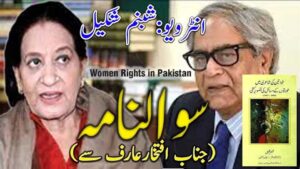 Iftikhar Arif speaking on women rights