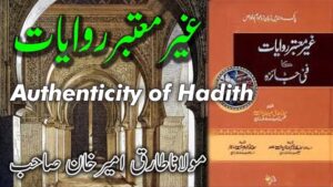 Authenticity of Hadith book cover by Mufti Tariq Amir Khan highlighting fabricated narrations.