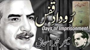 Days of Imprisonment by Major Muhammad Ishaq with Faiz Ahmed Faiz