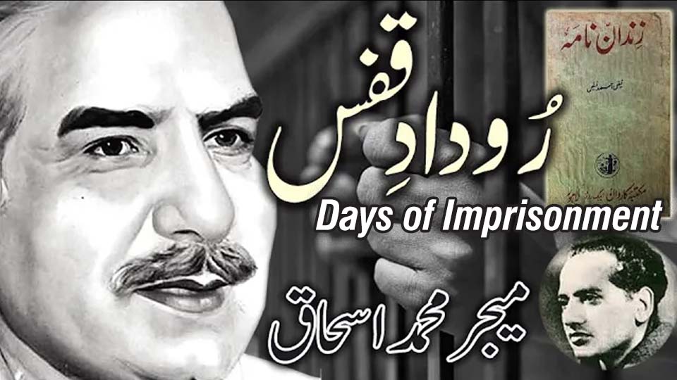 Days of Imprisonment by Major Muhammad Ishaq with Faiz Ahmed Faiz