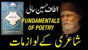 Fundamentals of Poetry by Hali – Urdu book cover and portrait