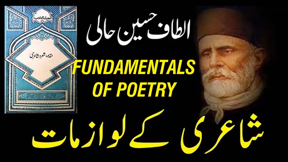 Fundamentals of Poetry by Hali – Urdu book cover and portrait