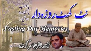 Fasting Day Memories book cover with child reading Quran and author Nadir Khan Sarguroh