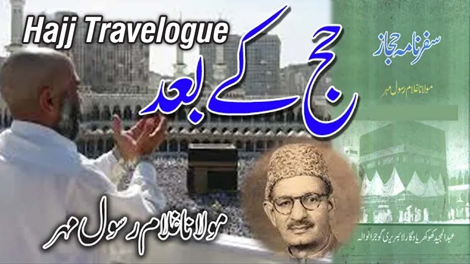 Hajj Travelogue by Ghulam Rasool Mehr after pilgrimage