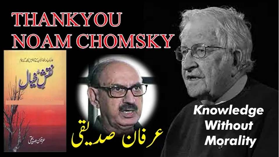 Knowledge without morality highlighted by Noam Chomsky and Irfan Siddiqui, featuring book Naqsh-e-Khayal and Daily Nawa-i-Waqt column reference.